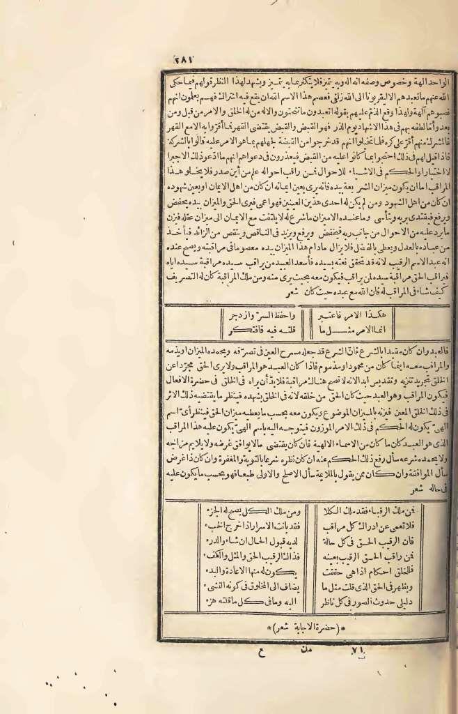 futmak.com - Page 281 - from part Four of the first Boulaq edition